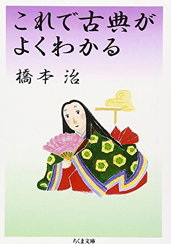 Amazon.co.jp: 橋本 治: 本、バイオグラフィー、最新アップデート