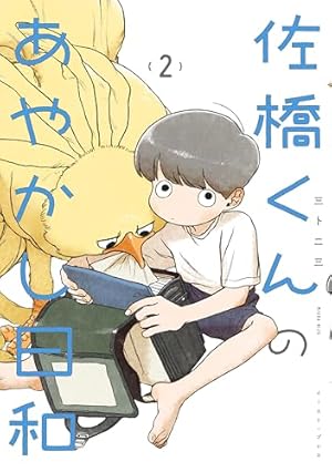 Amazon.co.jp: 写らナイんです（1） (少年サンデーコミックス