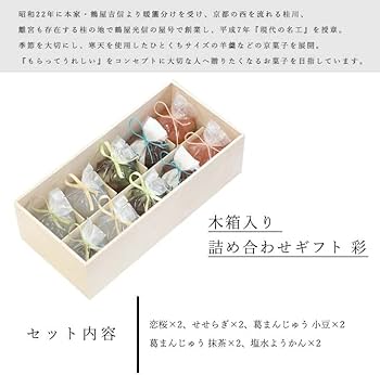 Amazon.co.jp: 鶴屋光信 京都 和菓子 ギフト 春夏 季節の5種