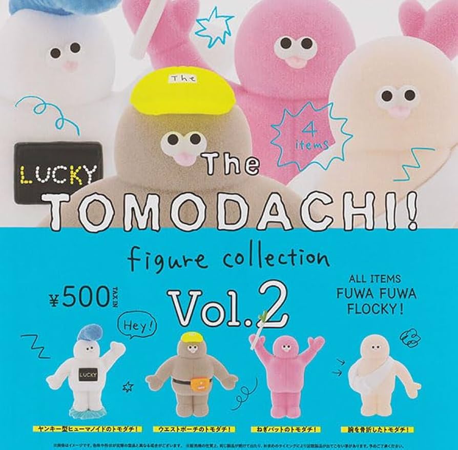 Amazon | The TOMODACHI！フィギュアコレクション Vol.2 全4種セット