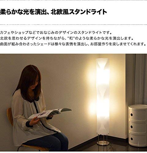 フロアスタンド3点セット