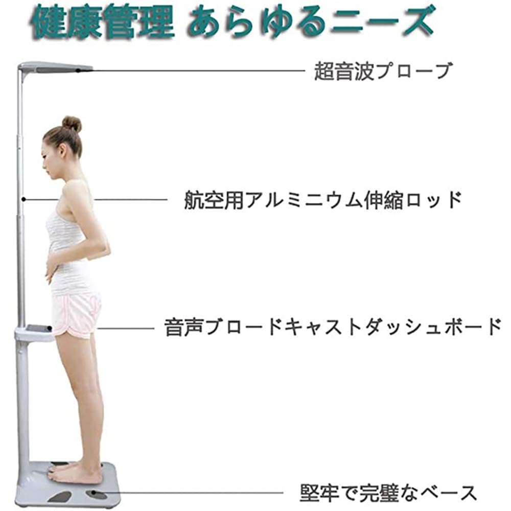 Amazon.co.jp: 身長体重計、医師のデジタル体重計、音声プロンプト付き