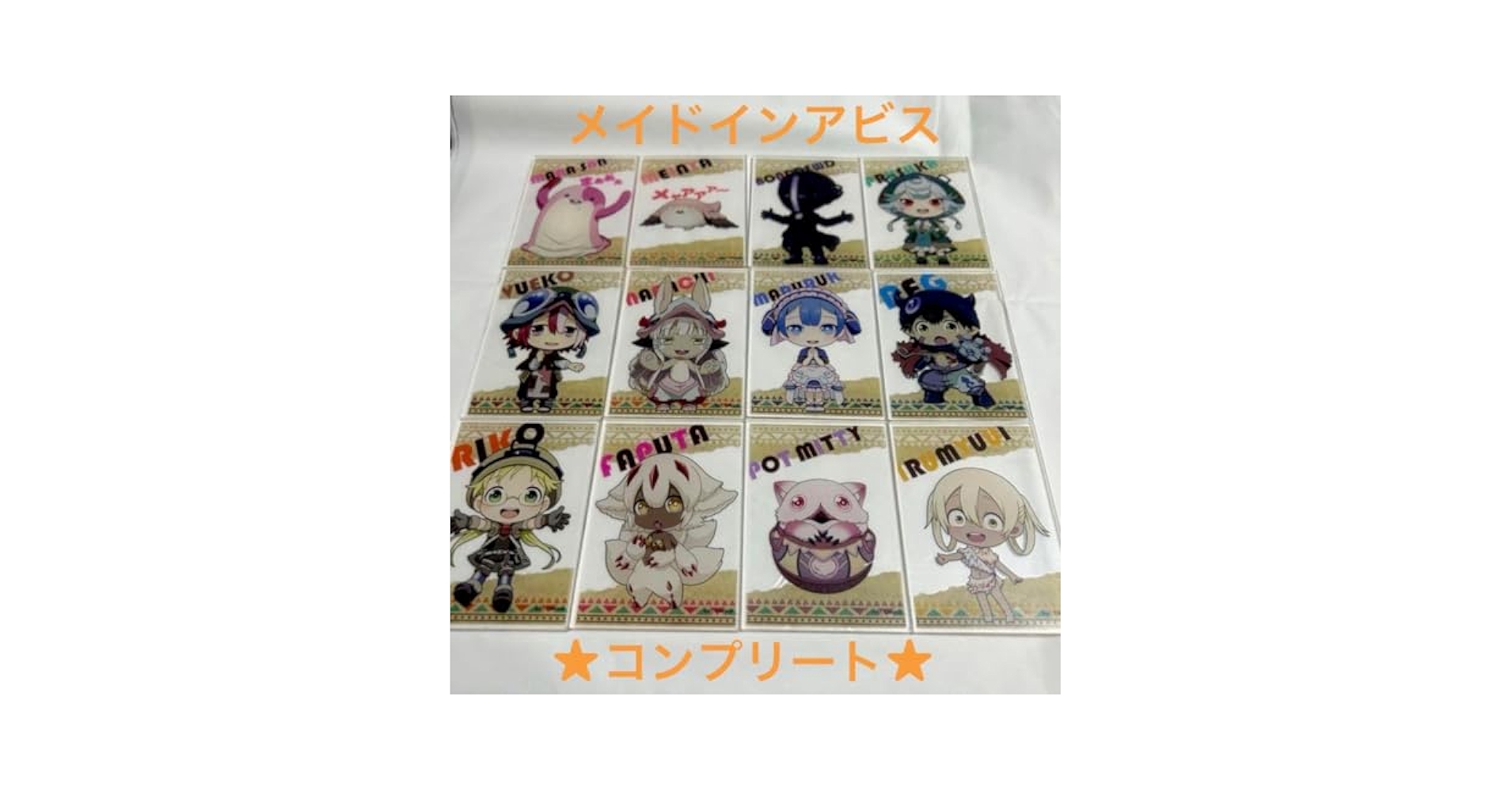 新品　メイドインアビス　ようちえん　アクリルマスコット　コンプリートセット メイドインアビス アクリルマスコット コンプリート 幼稚園よう