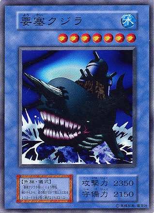 SR◇要塞クジラ SR◇要塞クジラ