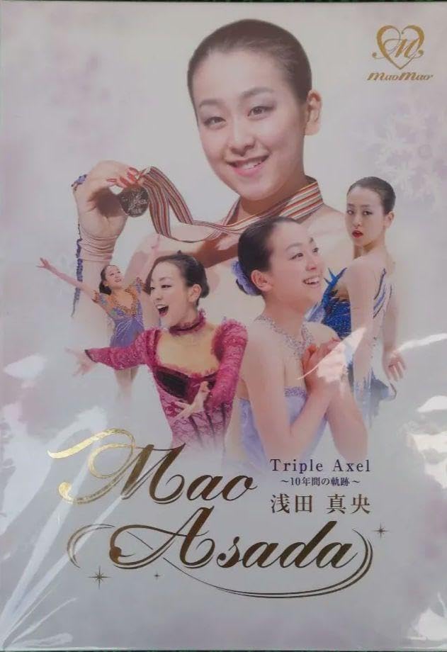 Amazon.co.jp: 浅田真央 Triple Axel 10年間の奇跡 グッズ : おもちゃ