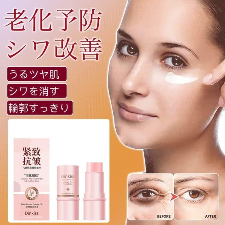 Amazon | 1 個コラーゲンマルチバームスティックしわバウンス抗しわ