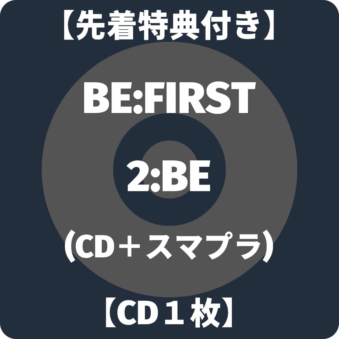 Amazon | BE:FIRST 2:BE (CD1枚＋スマプラ＋紙ジャケット＋ 