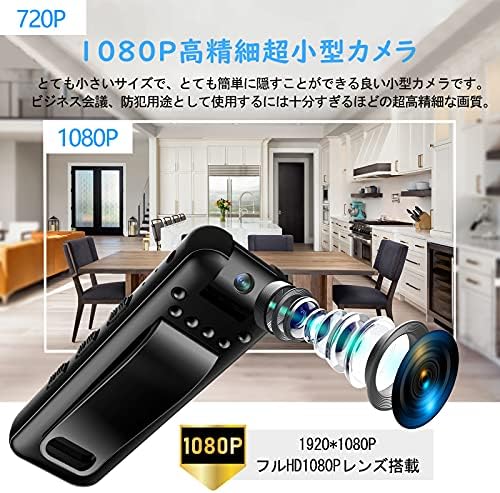 Amazon Co Jp 隠しカメラ 超小型カメラ 21革新版 Salati 1080p Hd 180回転式 監視カメラ ミニ 長時間録画 高繊細レンズ 録音 広角 クリップ式ビデオカメラ ランプ非点灯 動体検知 上書き保存可能 屋外 屋内用 防犯用 会議 商談 証拠撮影 簡単操作 128gb対応 日本語