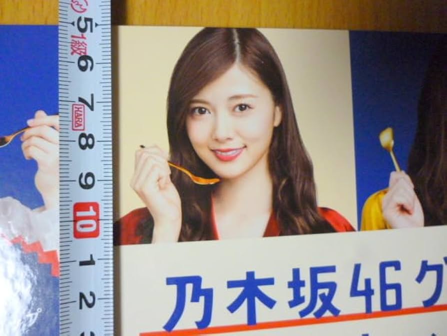 白石麻衣 57枚セット 白石麻衣 57枚セット 楽天市場】白石 麻衣の通販