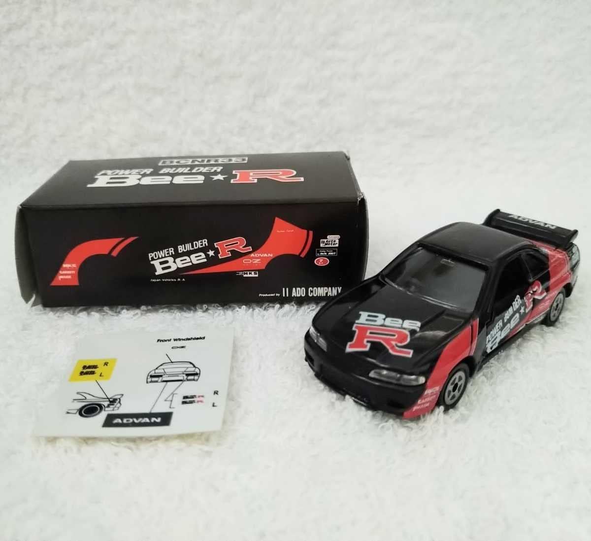 別注 限定 日本製 トミカ スカイライン GTR BCNR33 Bee R BeeR GT-R