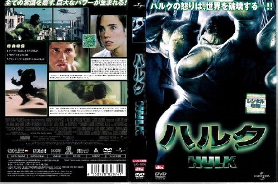 (未使用･未開封品)超人ハルク オリジナルTV:スペシャル・コレクション バリューパック [DVD] Amazon.co.jp: 超人ハルク オリジナルTV:スペシャル