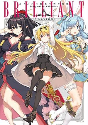 Amazon.co.jp: デート・ア・ライブ つなこ画集 SPIRIT : つなこ, 橘