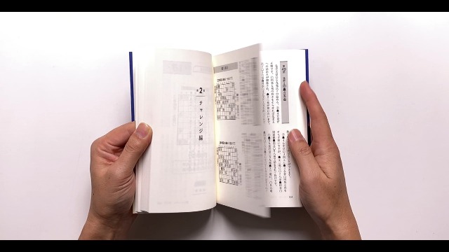 藤井聡太推薦！ 終盤が強くなる次の一手難問集 | 将棋世界編集部 |本