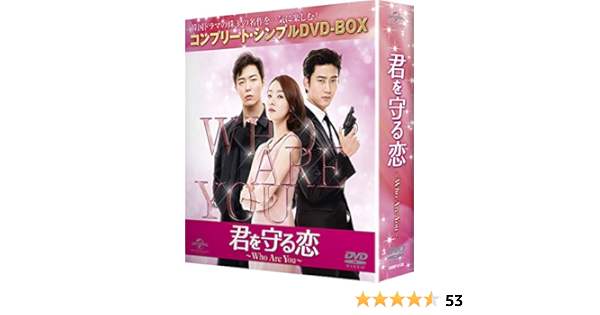 君を守る恋~Who Are You~ DVD 2セット saabtekstil.com