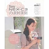  Beautiful Moment with Sony NEX-C3 - photography classroom -32 (Chinese Edition)