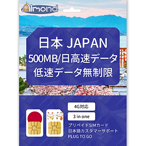 { sim card 4G-LTE 500MBf[^ʐM ᑬf[^ vyCh SIMJ[hJapan simcard (3)
