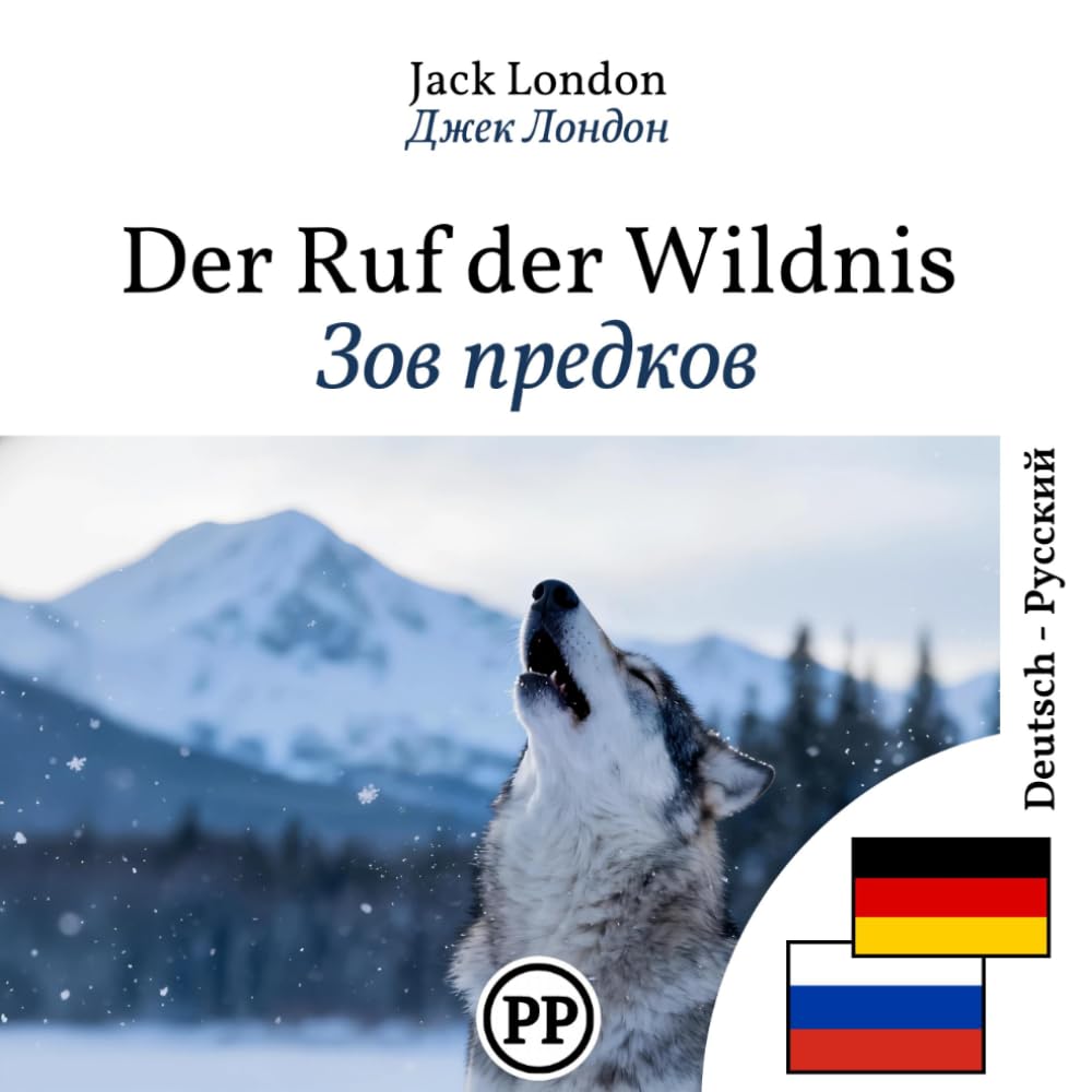 Зов предков: двуязычная книга немецко‑русская