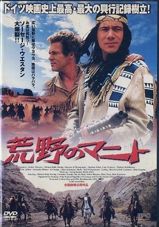 荒野のマニト [監督：ミヒャエル・ブリー・ヘルビヒ] [レンタル落ち]のサムネイル