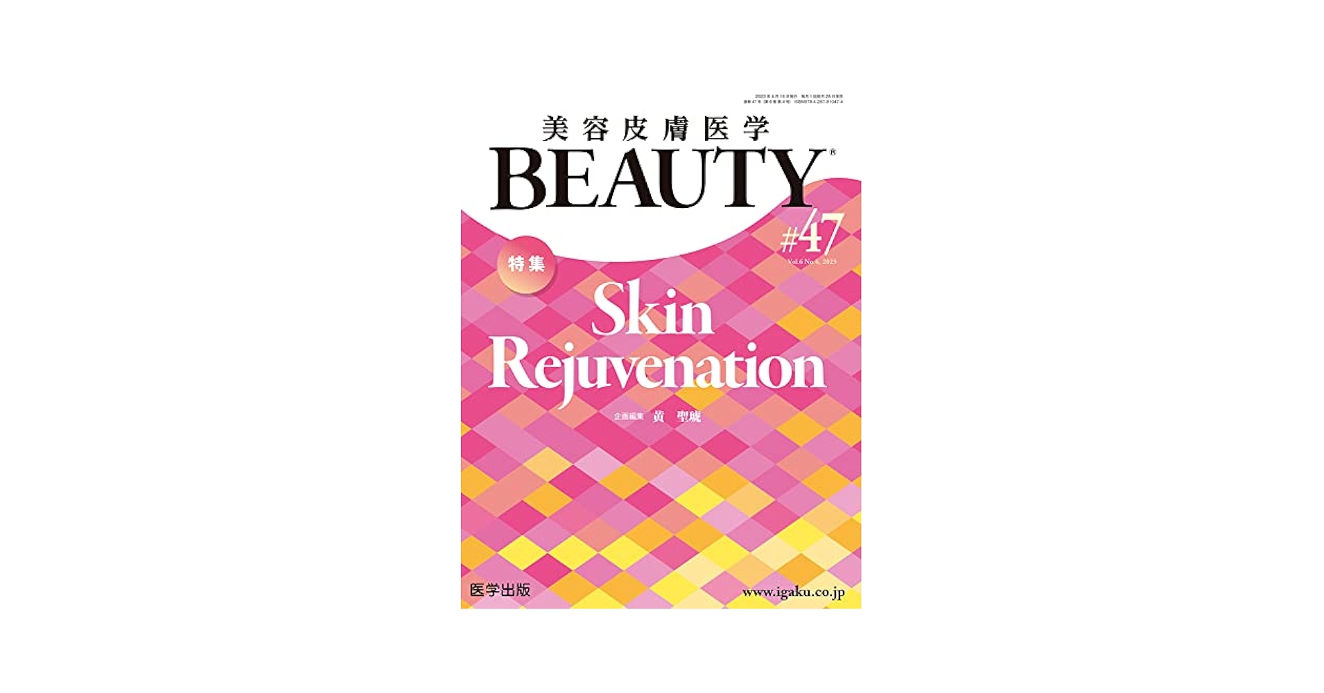 美容皮膚医学BEAUTY #4 Vol.2 No.3(2 ヘアタイムセス 107D Plus キューラ スカルプエッセンス（頭皮料