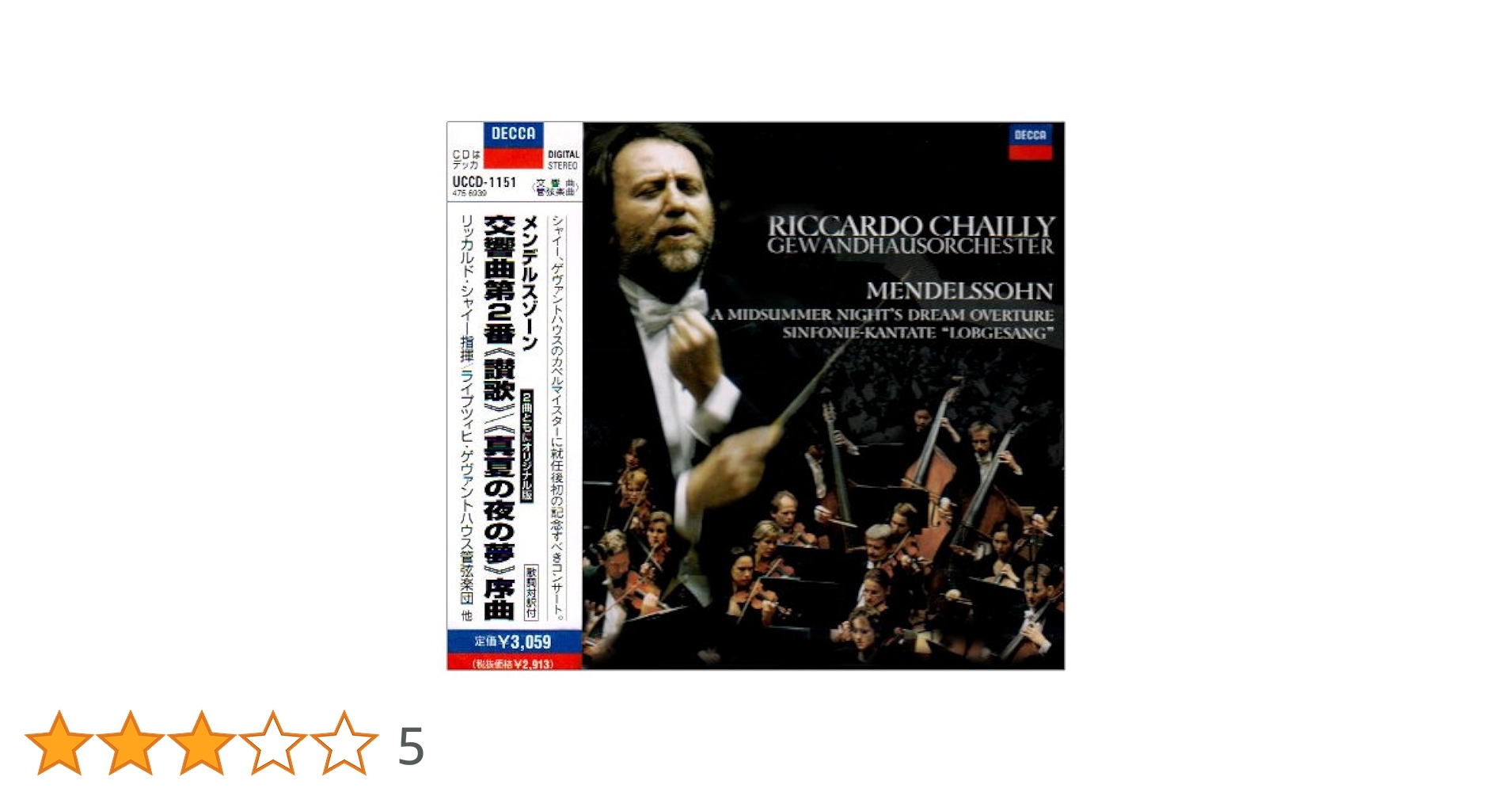 メンデルスゾーン　300枚 メンデルスゾーン 300枚 String Quintet, 1, 2, : Mendelssohn