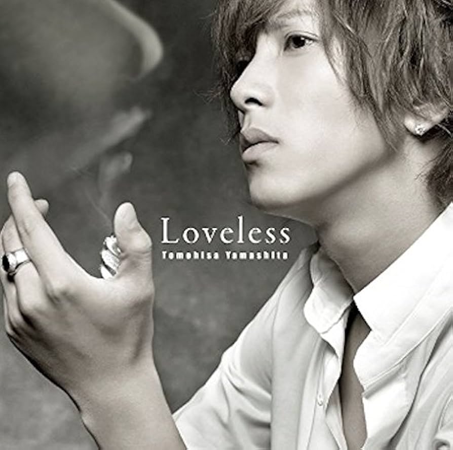 山下智久 Loveless CD他１１点 Amazon.co.jp: Loveless【通常盤】: ミュージック