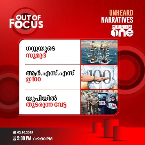 Page de couverture de Out Of Focus | 02 October 2025