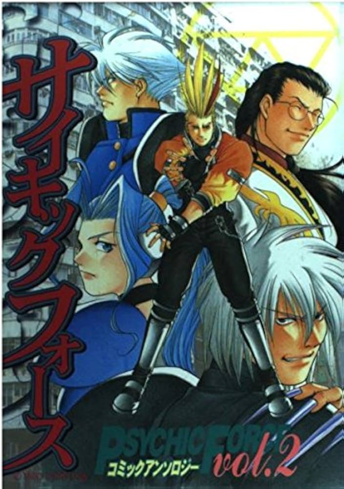 【中古】 サイキックフォース２０１２コミックアンソロジー ｖ．２/新声社 中古】 サイキックフォース2012コミックアンソロジー v．2
