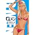 小沢としお「Gメン(4)」