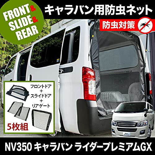 Amazon | 品番M12/M22/M23 NV350 キャラバンライダープレミアムGX [H24