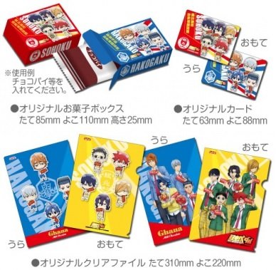 Amazon.co.jp: 弱虫ペダルNEW GENERATION×ロッテ イオン限定 お