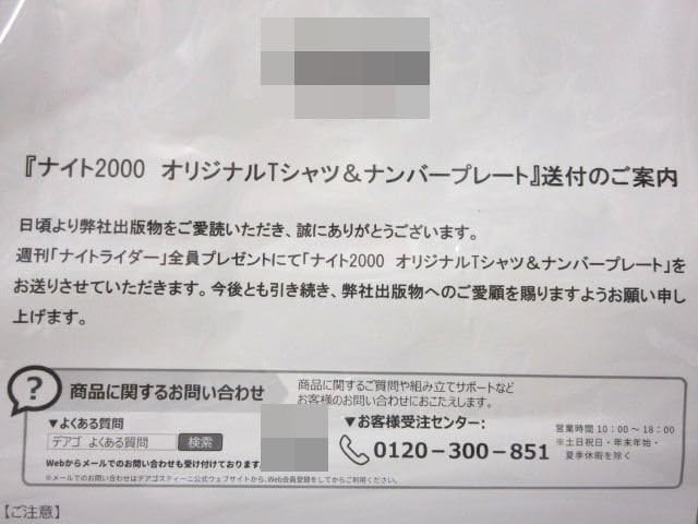 Amazon.co.jp: DeAGOSTINI デアゴスティーニ KNIGHT RIDER ナイト
