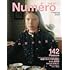 「Numero TOKYO 2020年12月号」