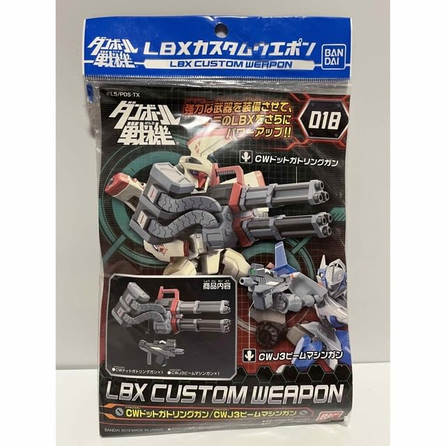 ダンボール戦機 ミゼルオーレギオン(パッケージあり) ダンボール戦機