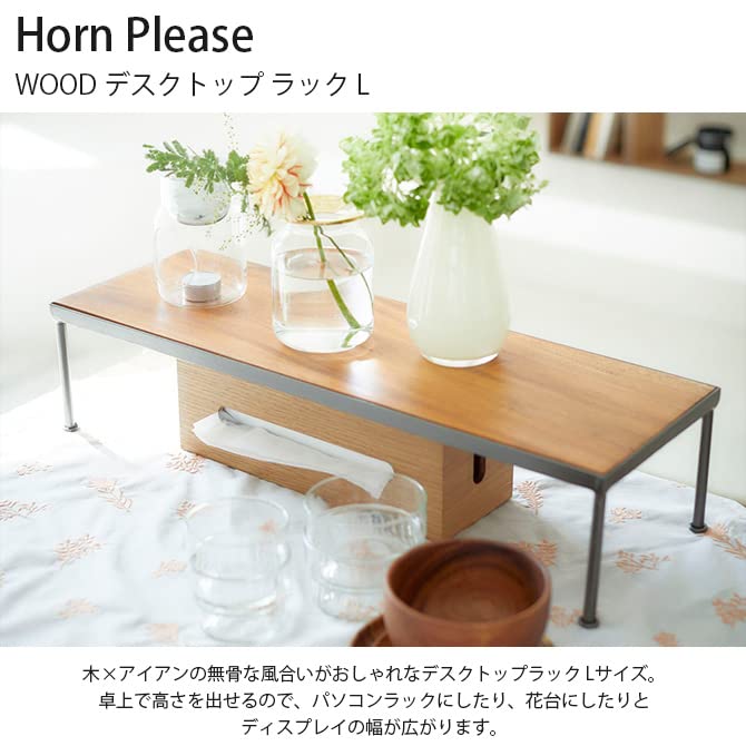 Amazon | Horn Please ホーン プリーズ WOOD デスクトップ ラック L