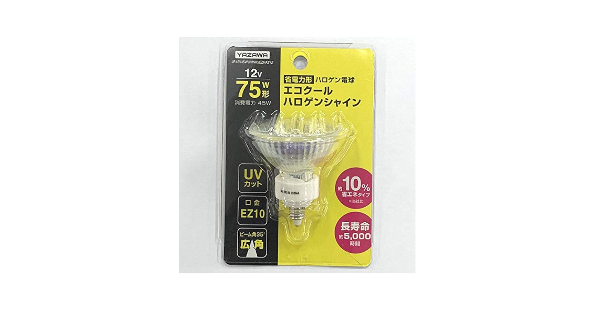 Amazon | ヤザワ エコクールハロゲンシャイン 75W形 広角 EZ10