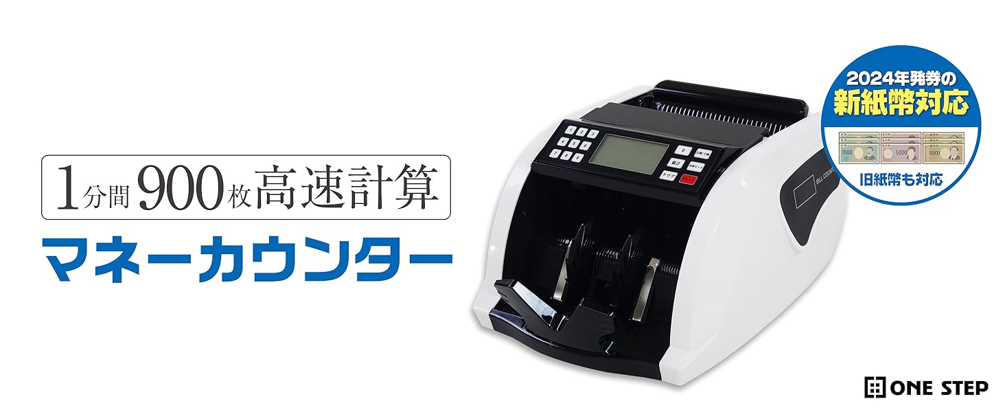 clasimple カウンター 業務用 自動計数 270枚 Amazon | 【高速計数・日本円対応】clasimple マネーカウンター 紙幣