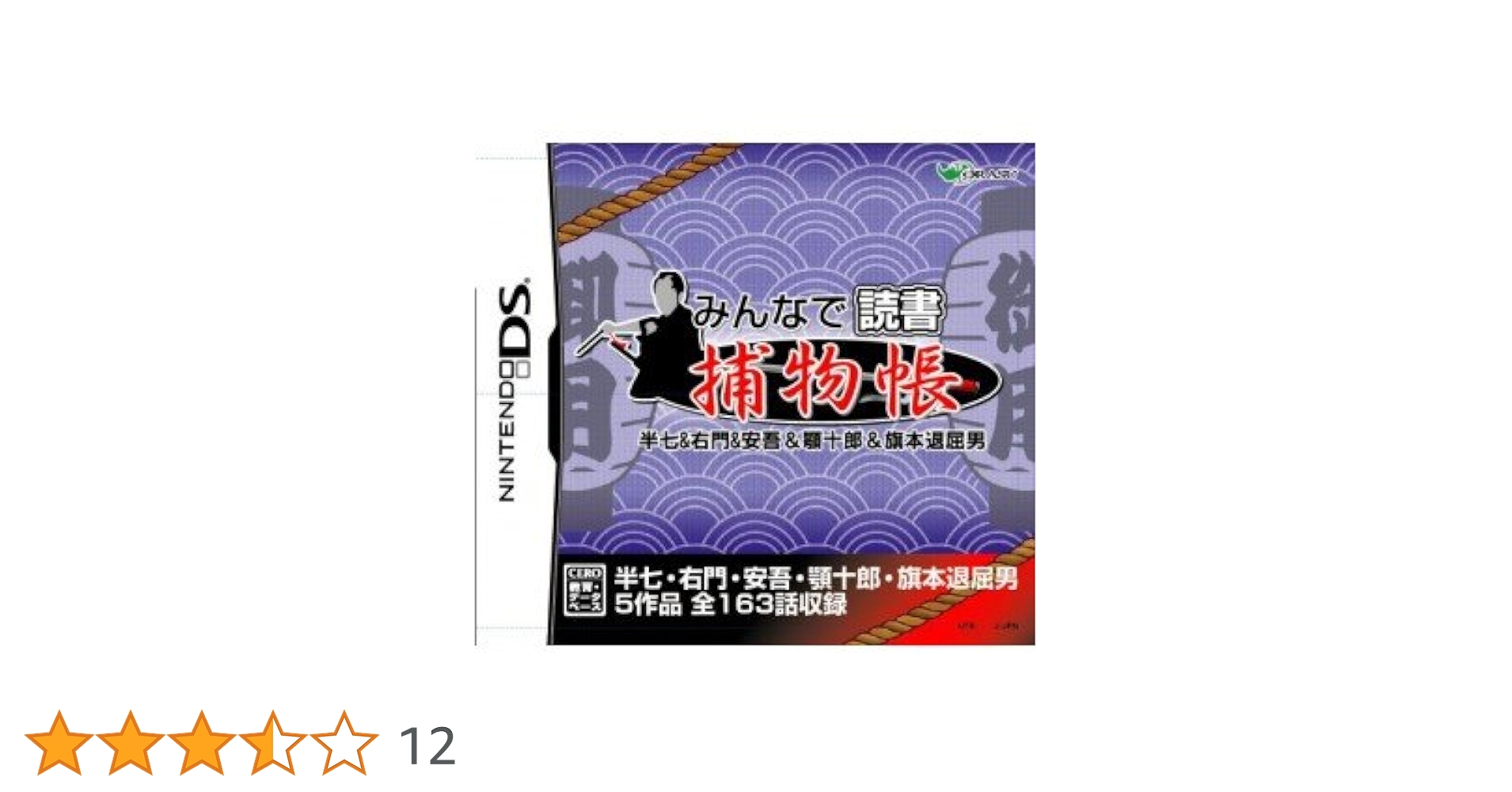 伝七捕物帳 DVD-BOX 1〈9枚組〉 Amazon.co.jp: 時代劇スペシャルセレクション伝七捕物帳ボックス