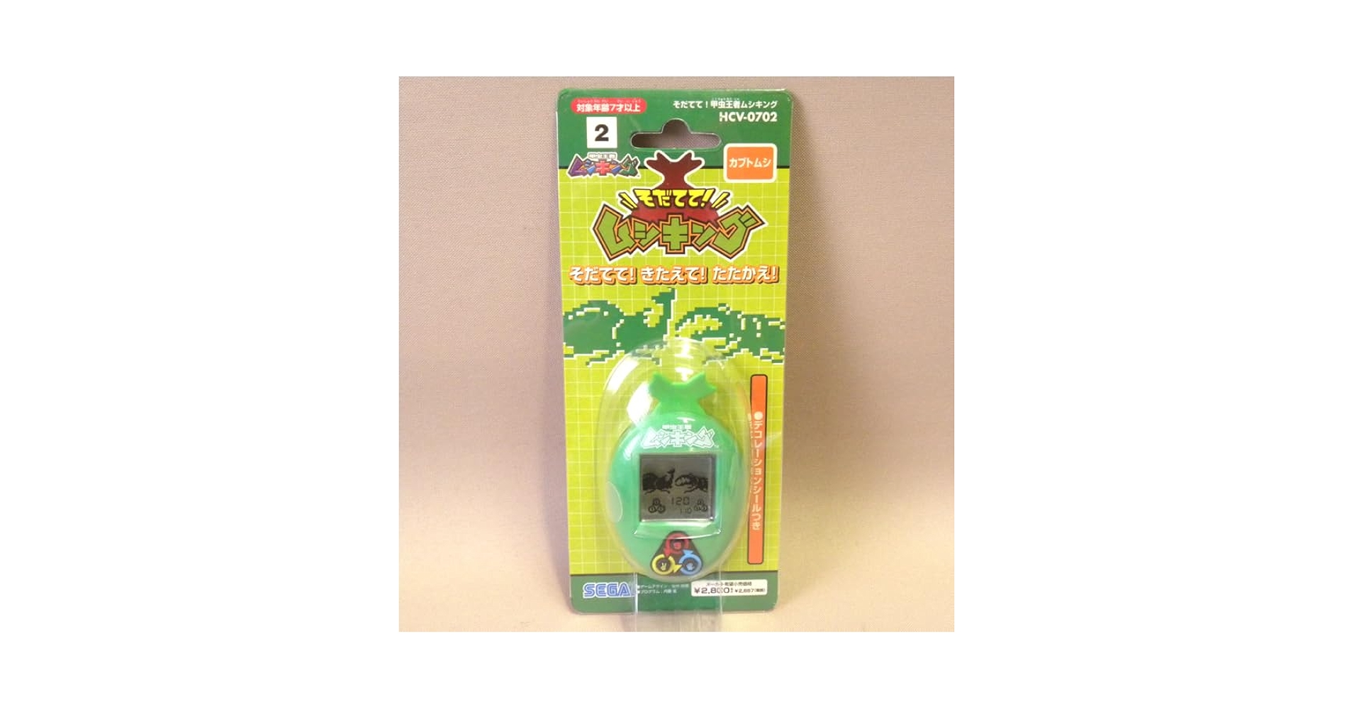 〈新品未開封〉そだててムシキング カブトムシ×2 そだてて!甲虫王者ムシキング カブトムシ - メルカリ