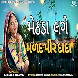 Laxmi music india
