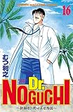 Ｄｒ．ＮＯＧＵＣＨＩ