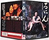 DVD るにん(奥田瑛二:監督)松坂慶子,西島千博,小沢まゆ,麻里也,ひかる/レンタル版