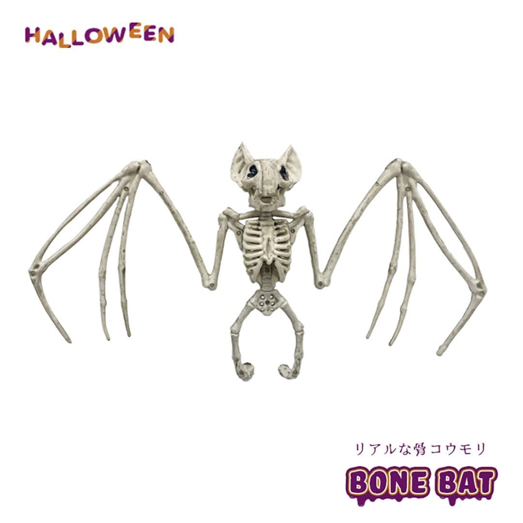Amazon.co.jp: [AiO JAPAN] ハロウィン コウモリ 蝙蝠 骨 ギフト プチ
