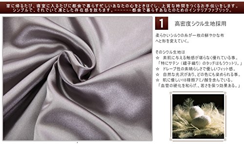 Amazon｜布団カバー4点セット セミダブル 無地 シルクと大豆タンパク