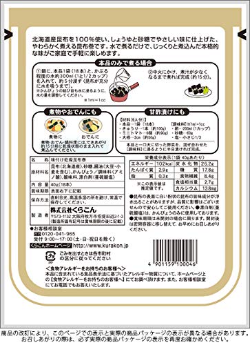 Kurakon Kombu Maki 1.41 oz. (40g, 18 pieces) (Pack of 6) - Seasoned Dried Kelp Rolls - 100% Hokkaido Kelp - MADE IN JAPAN