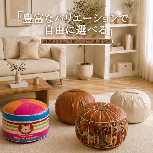 オットマン 収納スツール 詰め物用収納袋 本革 レザー 収納 クッション チェア 丸型 スツール 折りたたみ おしゃれ かわいい 可愛い 北欧 カバー インテリア 雑貨 椅子 クッション 整理整頓 省スペース 寝室 リビング ルーム クリーム [5]