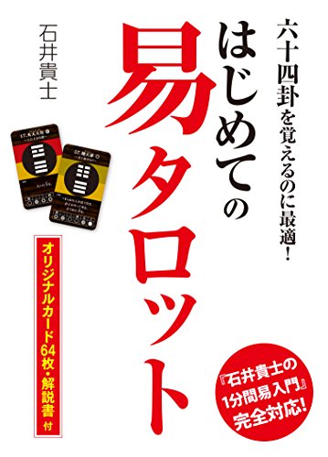 Amazon.co.jp: 石井 貴士: 本、バイオグラフィー、最新アップデート