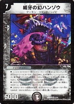 Amazon.co.jp: デュエルマスターズ/DMD-24/7/VR/威牙の幻
