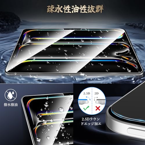 Yirui iPad Pro 11 ガラスフィルム (M5)2025/(M4)2024対応 11インチ 強化 ガラス iPad Pro 11 (M5/M4)インチ 日本旭硝子製 9H 液晶保護フィルム 飛散防止 指紋防止 気泡防止 撥水撥油 HDクラリ For-iPad Pro 11 (M5/M4)インチ 2025/2024