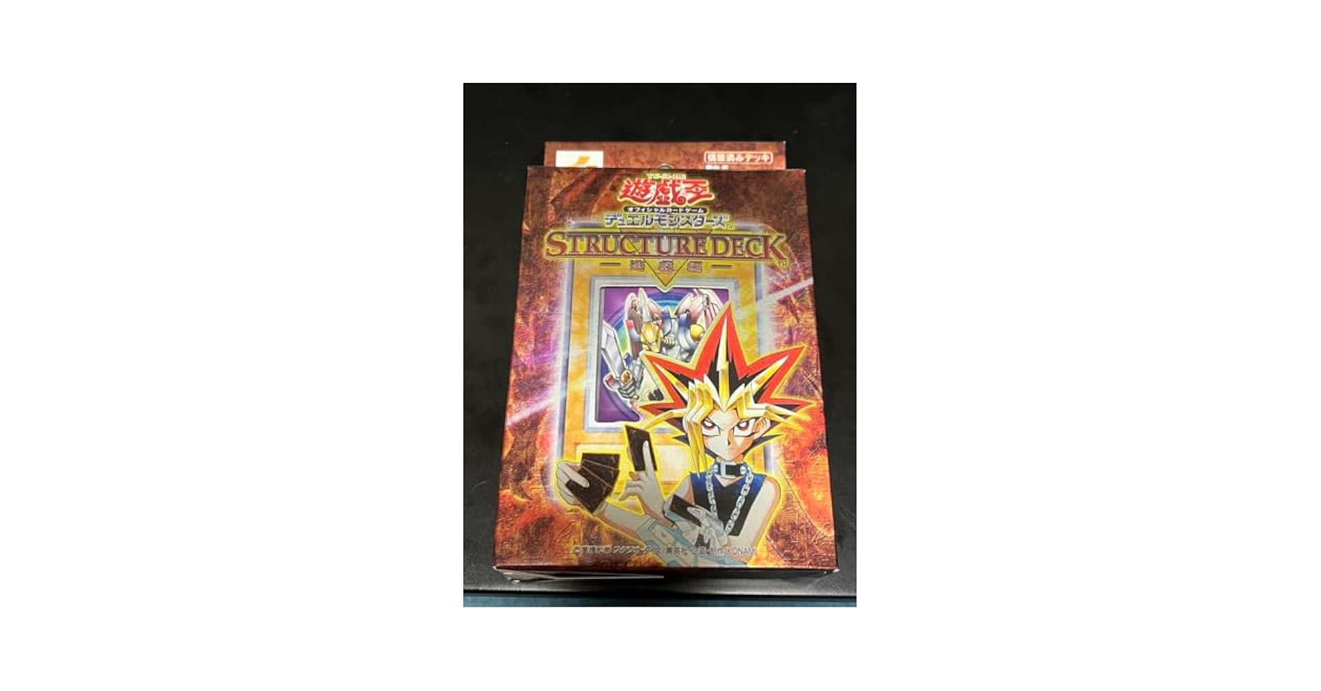 遊戯王 - 遊戯王 ストラクチャーデッキ 未開封 マグネット