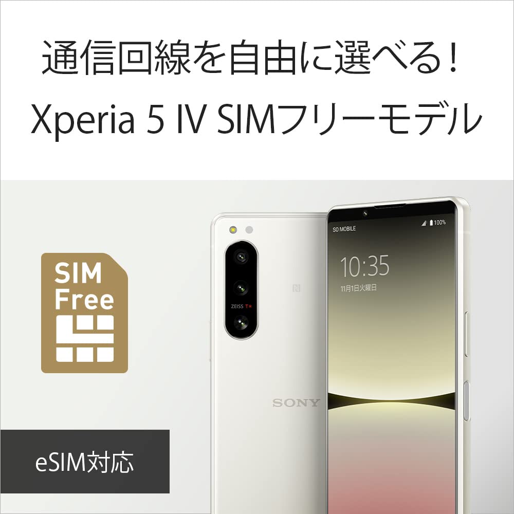 Amazon.co.jp: ソニー Xperia5IV エクリュホワイト SIMフリースマホ XQ  